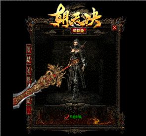 天龙八部私服没得声音
